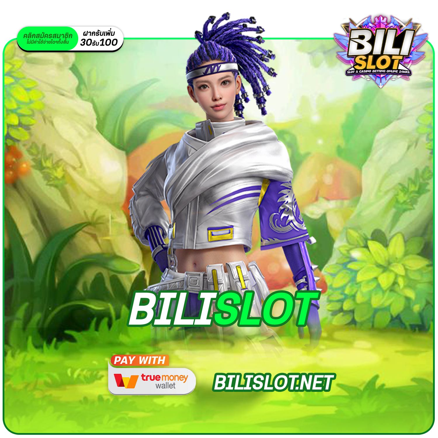 BILISLOT ทางเข้าเล่น เว็บเกมยอดนิยม อัปเดตใหม่ล่าสุด อันดับ1