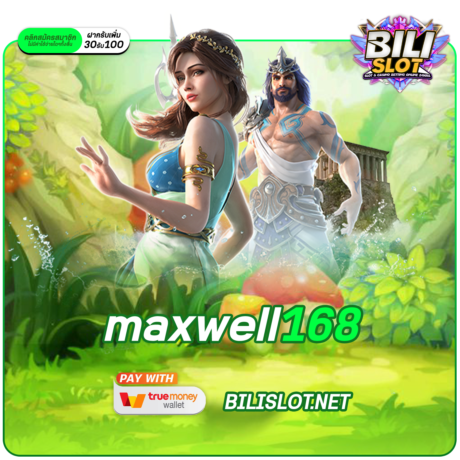 maxwell168 ทางเข้า รวมสล็อตโปรโมชั่นสุดคุ้ม ทุนน้อยเล่นได้ แค่สมัคร