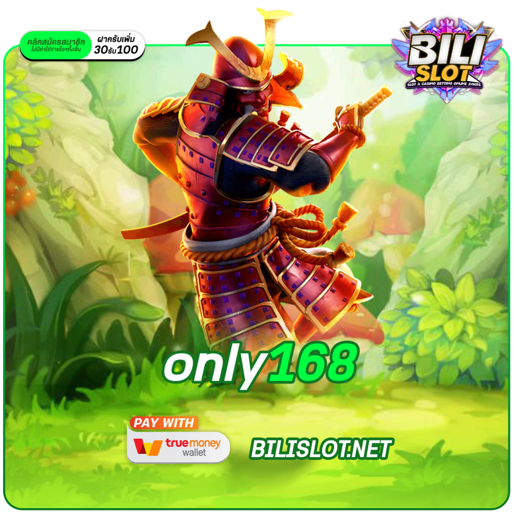 only168 ทางเข้าเล่น Slot เบอร์ 1 เกมฮิตระดับโลก ทุนน้อยเล่นได้