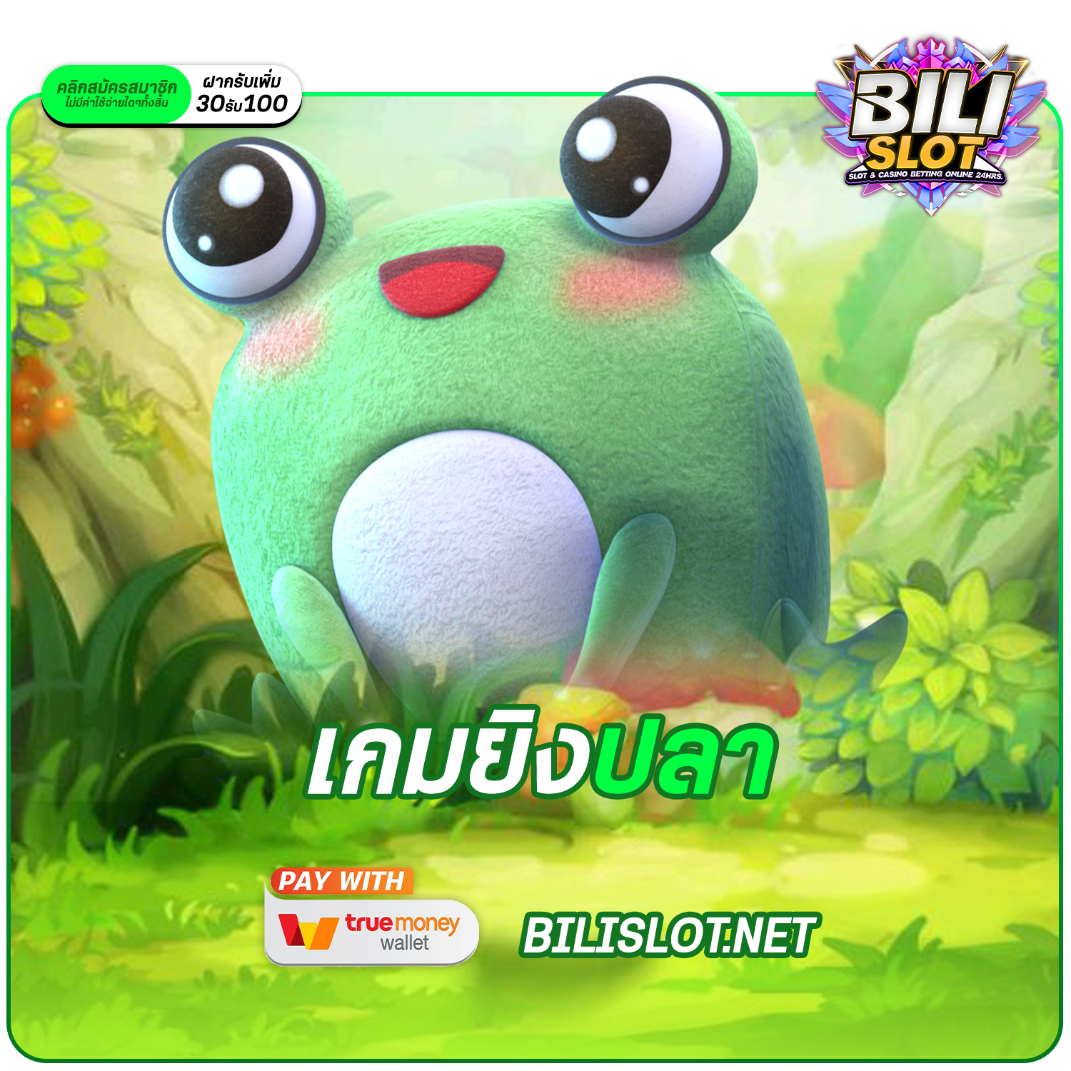 เกมยิงปลา มัดรวมทุกค่ายดัง พันสนุกเหนือชั้นกว่าใคร เว็บเดียว