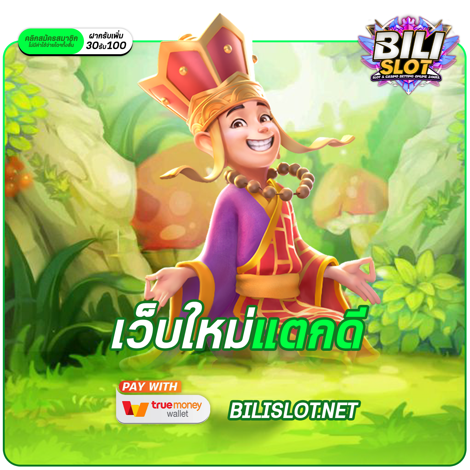 เว็บใหม่แตกดี รวมเกมชั้นนำทุกค่ายดังอัปเดตใหม่ล่าสุดแห่งปี24