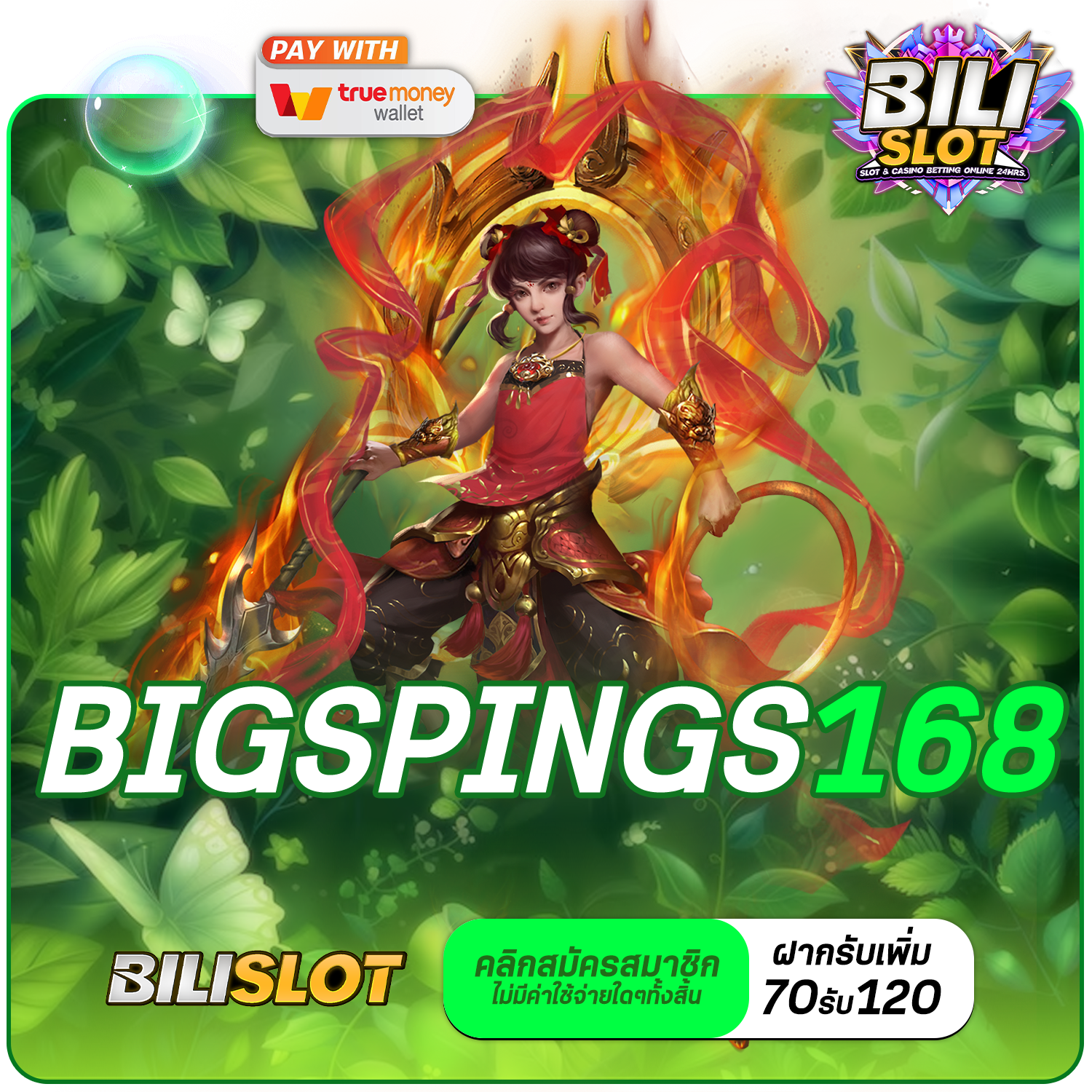 BIGSPINS168 ทางเข้าเล่น เว็บตรงรายใหญ่ ลิขสิทธิ์แท้ 100% แตกง่าย