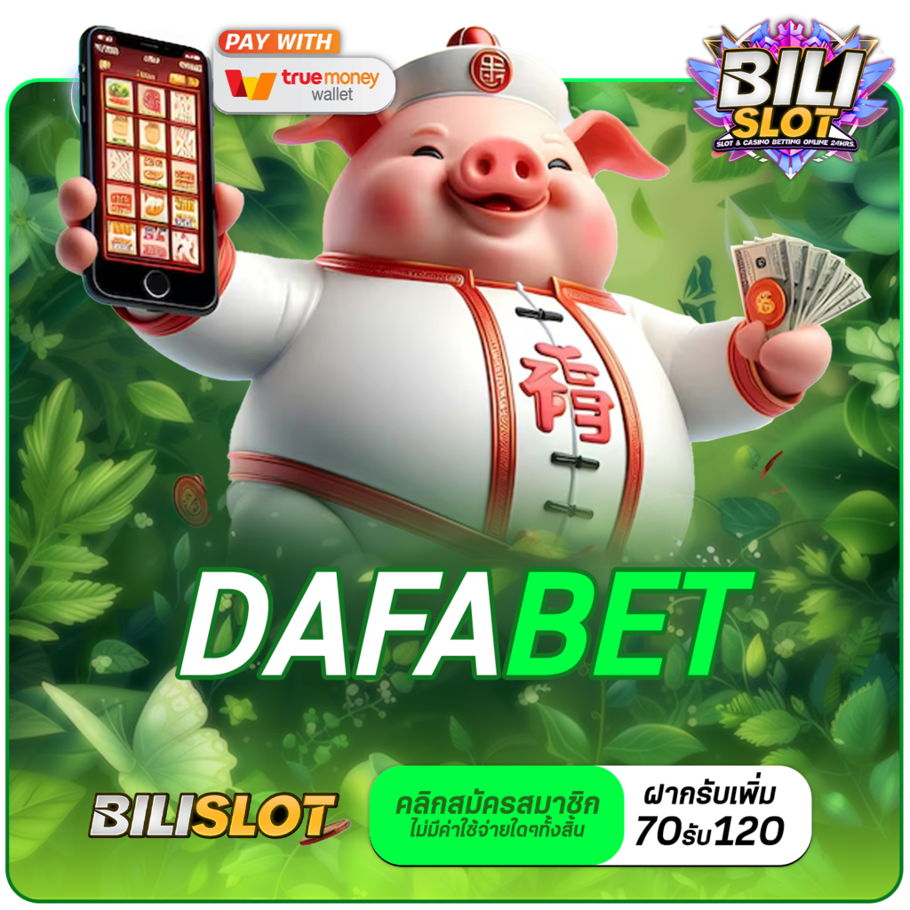 dafabet ทางเข้าเล่น เว็บทำเงินแตกหนัก บิ๊กวินสูงสุดหลักล้าน แจกระบบ Demo ฟรี สมัครผ่านลิงก์รับค่าคอม 20% ถอนได้จริง เดิมพันคล่องตัวผ่านระบบ Auto venrfun ทางเข้าเล่น เว็บทำเงินแตกหนัก บิ๊กวินสูงสุดหลักล้าน