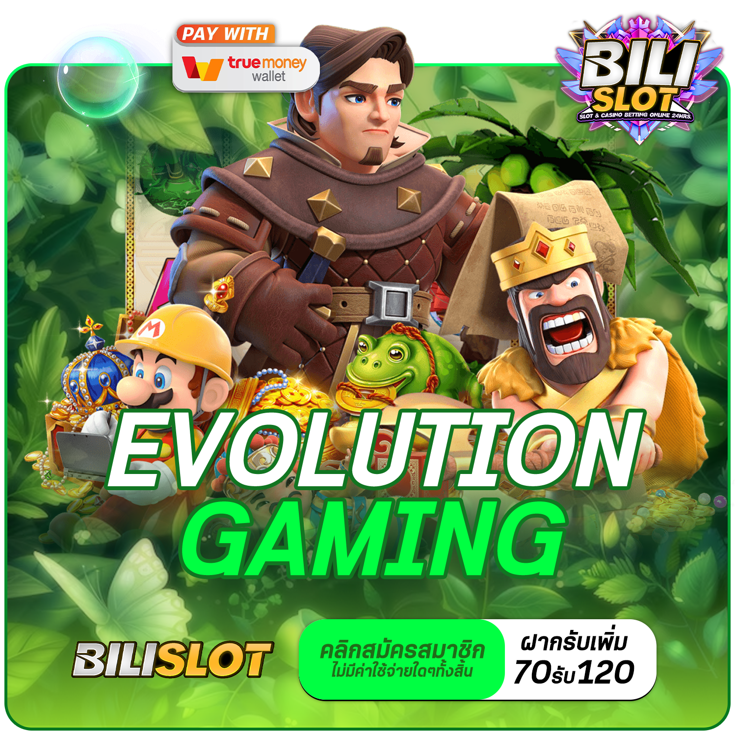 EVOLUTIONGAMING ทางเข้า เว็บตรงรวมค่าย แตกง่าย กำไรทวีคูณ