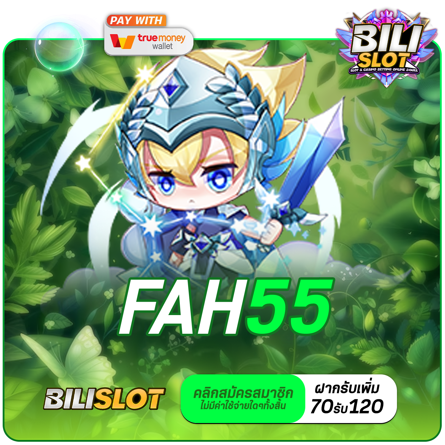 FAH55 ทางเข้า รวมเกมตัวท็อปทุกค่ายดัง ระบบออโต้เต็มรูปแบบ