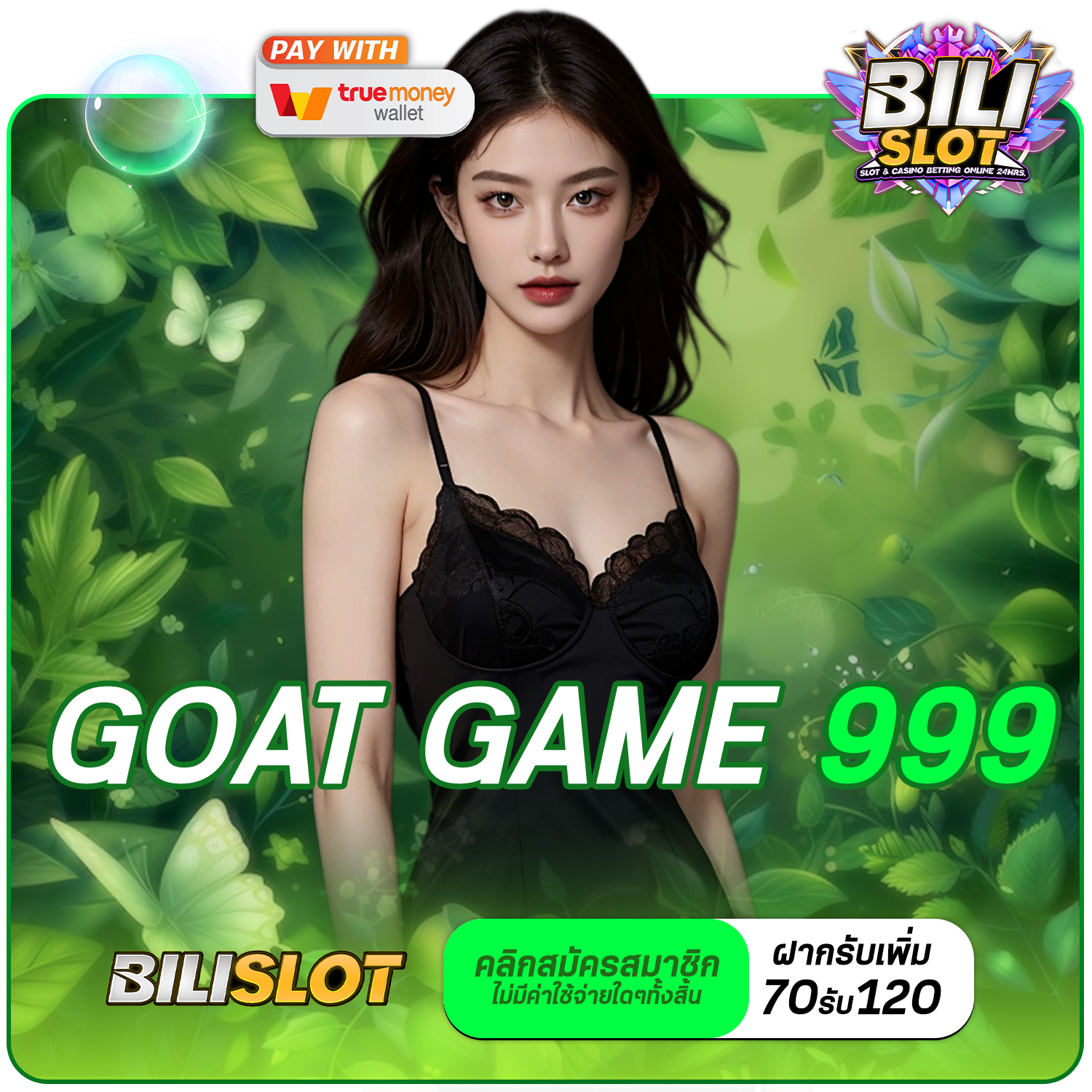 GOAT GAME 999 ทางเข้า เว็บใหญ่สุดในไทย ครบทุกค่าย จ่ายกำไรสูงทุกเกม