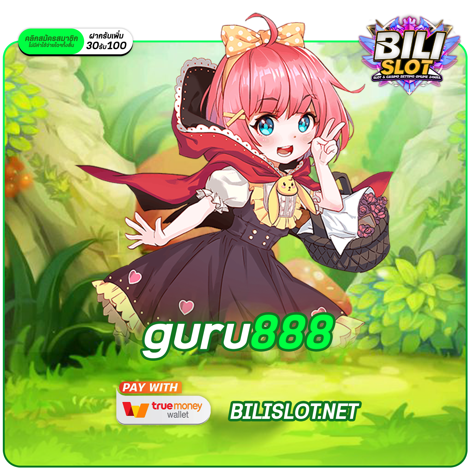 guru888 ทางเข้าเล่น เว็บรวมค่ายทุนน้อย ตอบโจทย์ผู้เล่นทุกคน