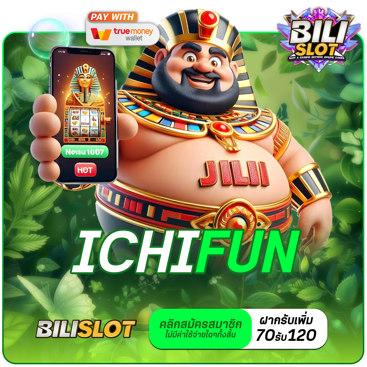 ichifun ทางเข้า เว็บสุดฮอต ปั่นเป็นแตกทุกเกม โปรโมชั่นเพียบ