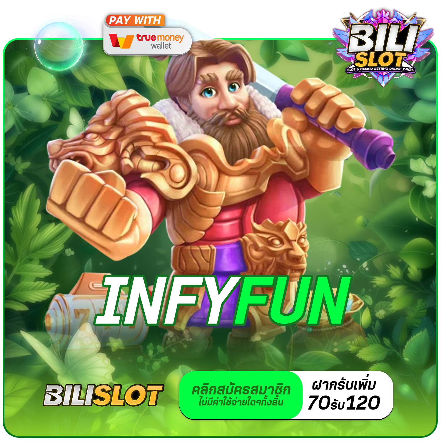 INFYFUN ทางเข้า Server หลัก Slot แตกง่าย ขวัญใจนักลงทุนงบน้อย