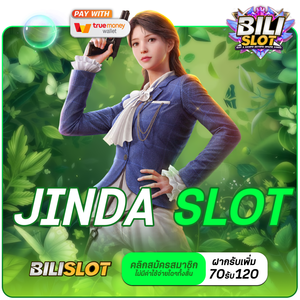 JINDA SLOT ทางเข้าเล่น เว็บนอก อัปเดตเกมใหม่ เล่นยังไงก็แตก