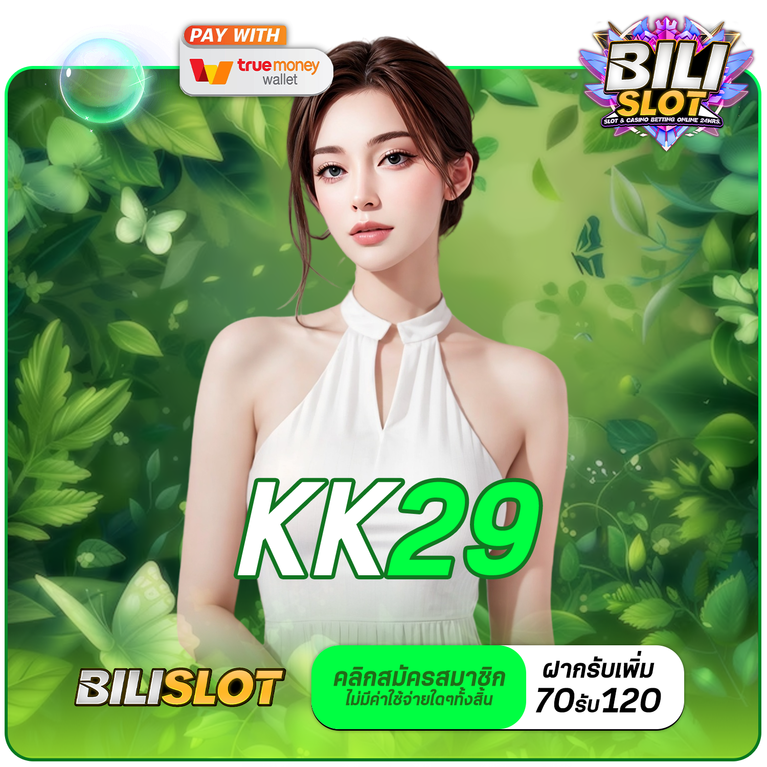 KK29 ทางเข้า เว็บตรง จับมือค่ายใหญ่ชั้นนำ เกมเยอะที่สุดในไทย