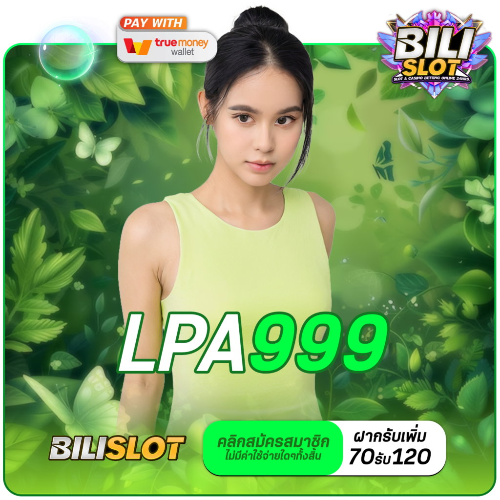 lpa999 ทางเข้าเล่น Slot รวมค่ายดังทั่วโลก เล่นง่าย อัตราจ่ายสูง