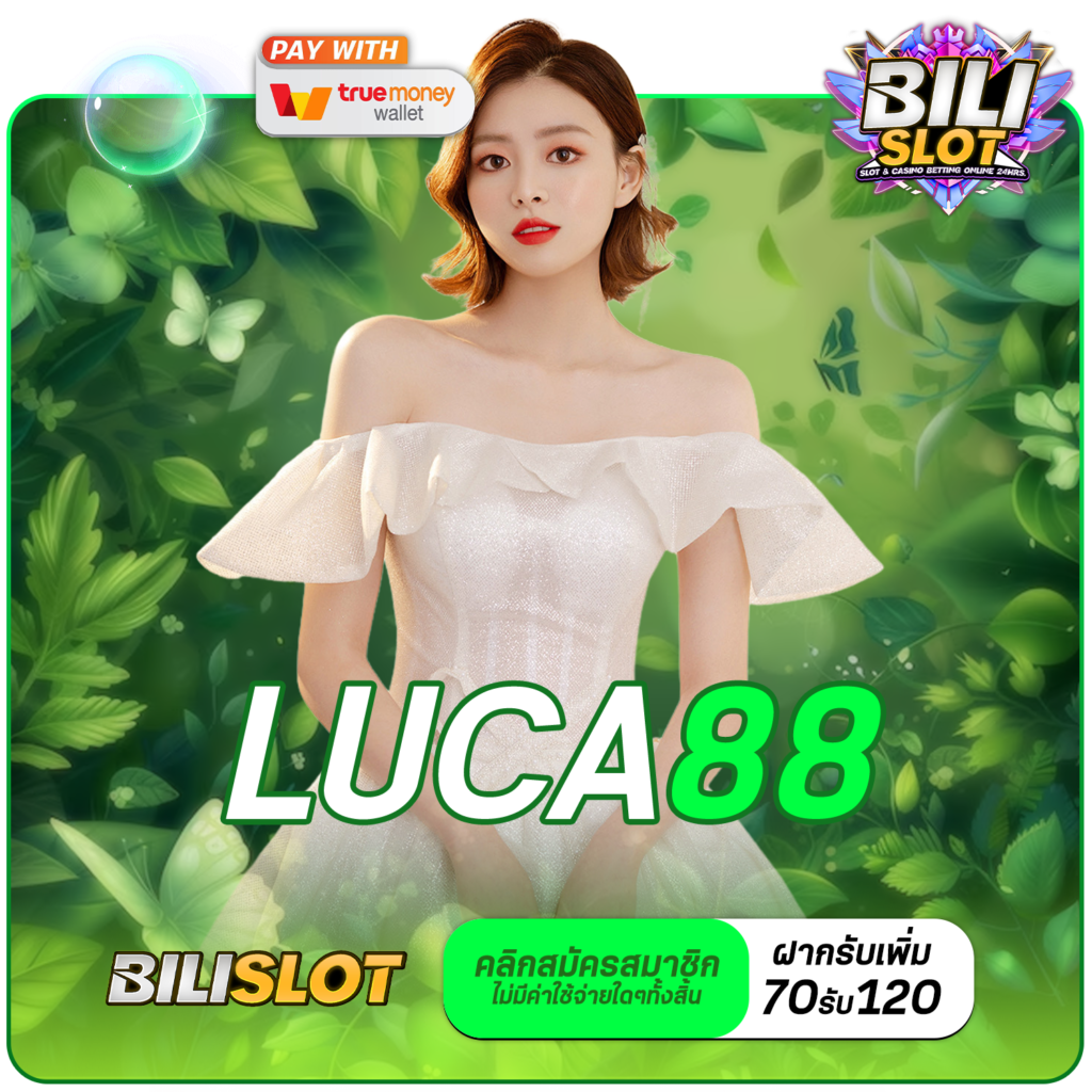 LUCA88 ทางเข้าเล่น รวมเกมสล็อตนำเข้าจากต่างประเทศ ลิขสิทธิ์ของแท้