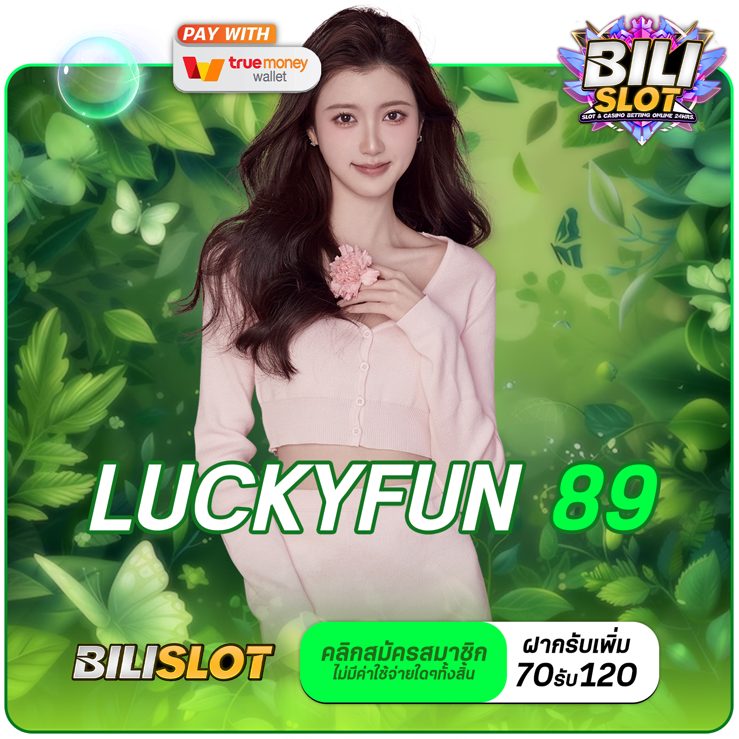 LUCKYFUN 89 ทางเข้า เว็บเกมรวมค่ายใหญ่เบอร์ 1 ลุ้นเงินล้านได้ทุกวัน