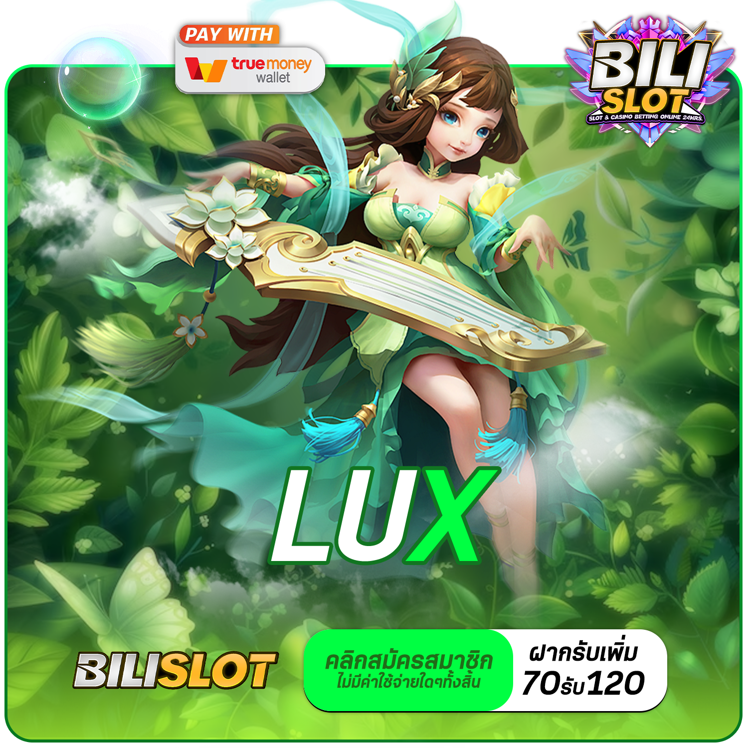 LUX ทางเข้า เว็บตรงค่ายใหญ่ รวมเกมครบทุกค่าย มากที่สุดในไทย