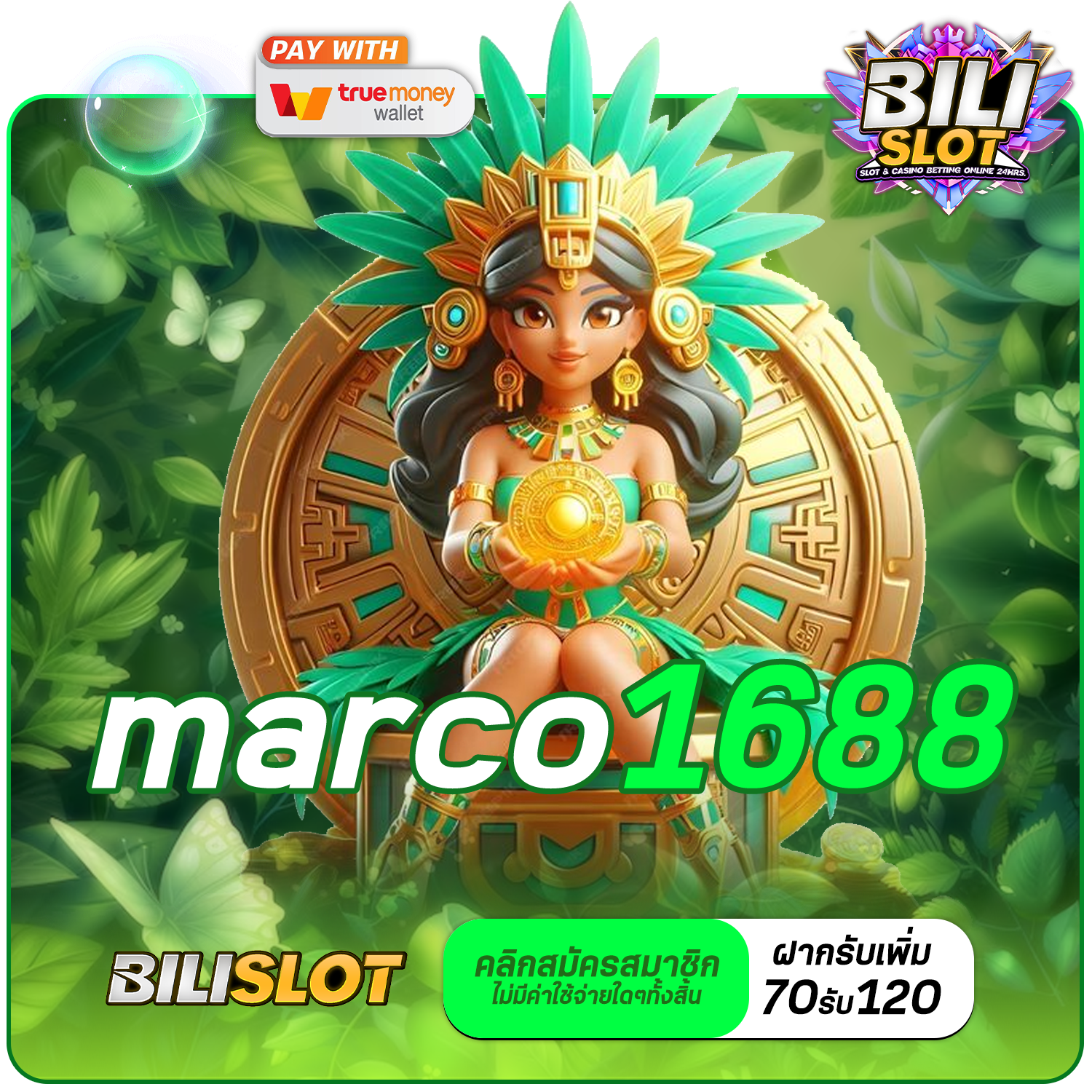 marco1688 ทางเข้าตรง บริการเกมสล็อตที่ดีที่สุด ไม่ผ่านเอเย่นต์