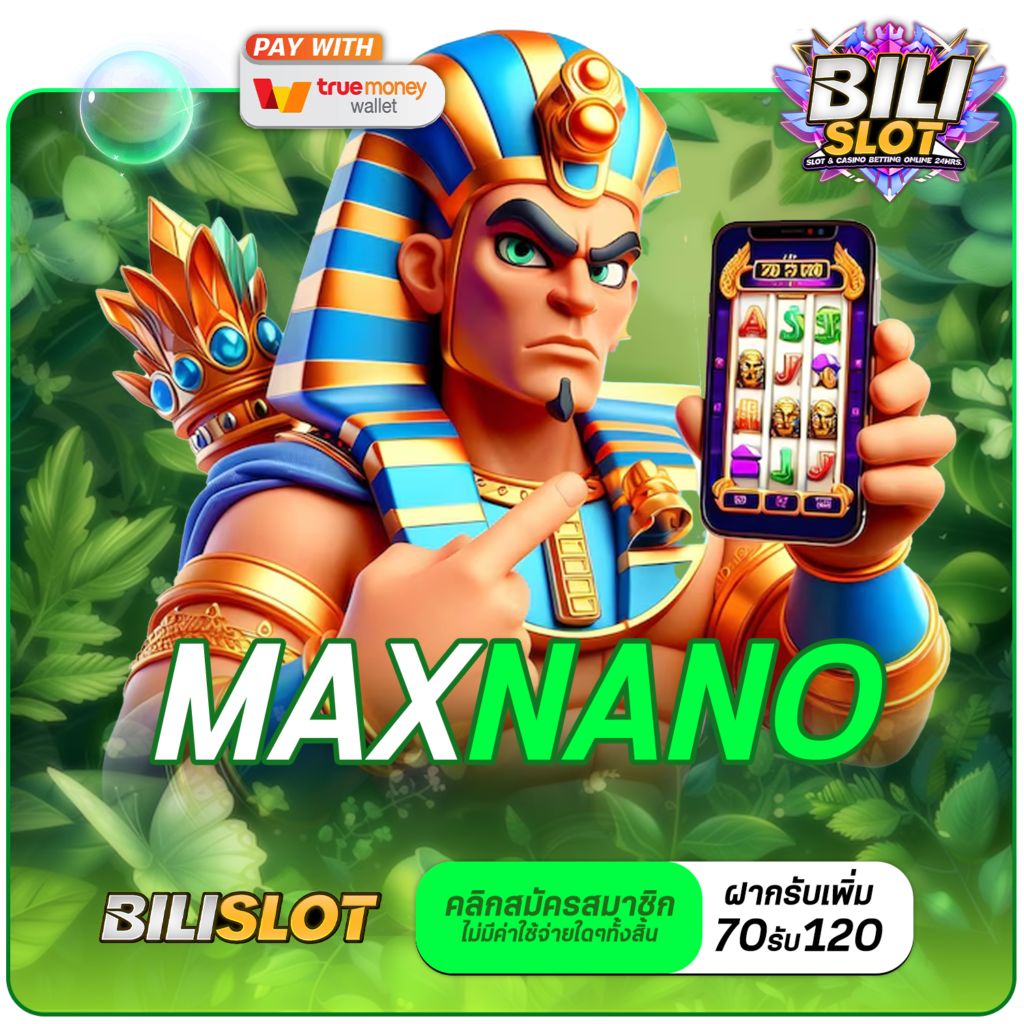 maxnono ทางเข้าเล่น เกมสล็อตแตกง่าย ไม่ผ่านเอเย่นต์ มีเกมเยอะที่สุด