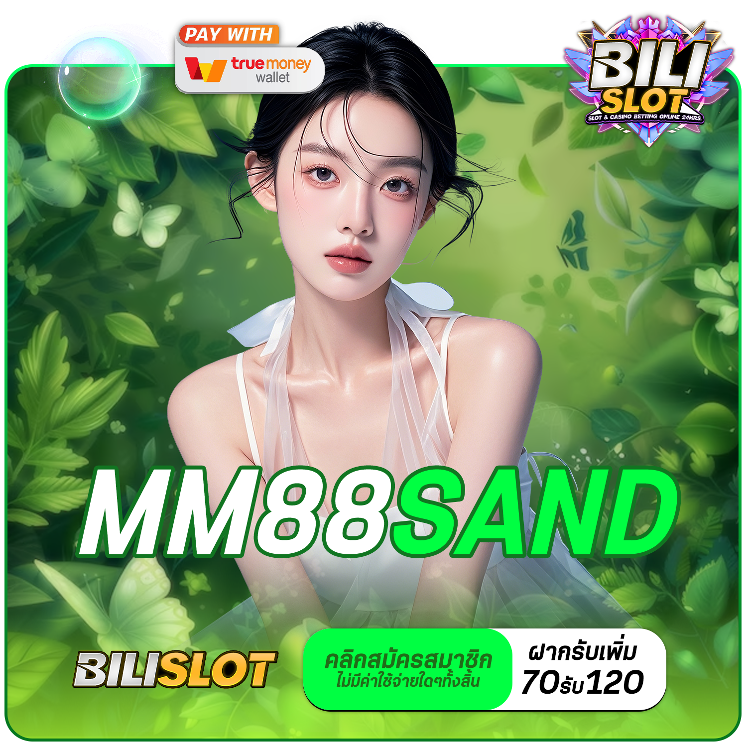 MM88SAND ทางเข้าเล่น สล็อตแท้อันดับ 1 ในไทย กระแสมาแรง 2024