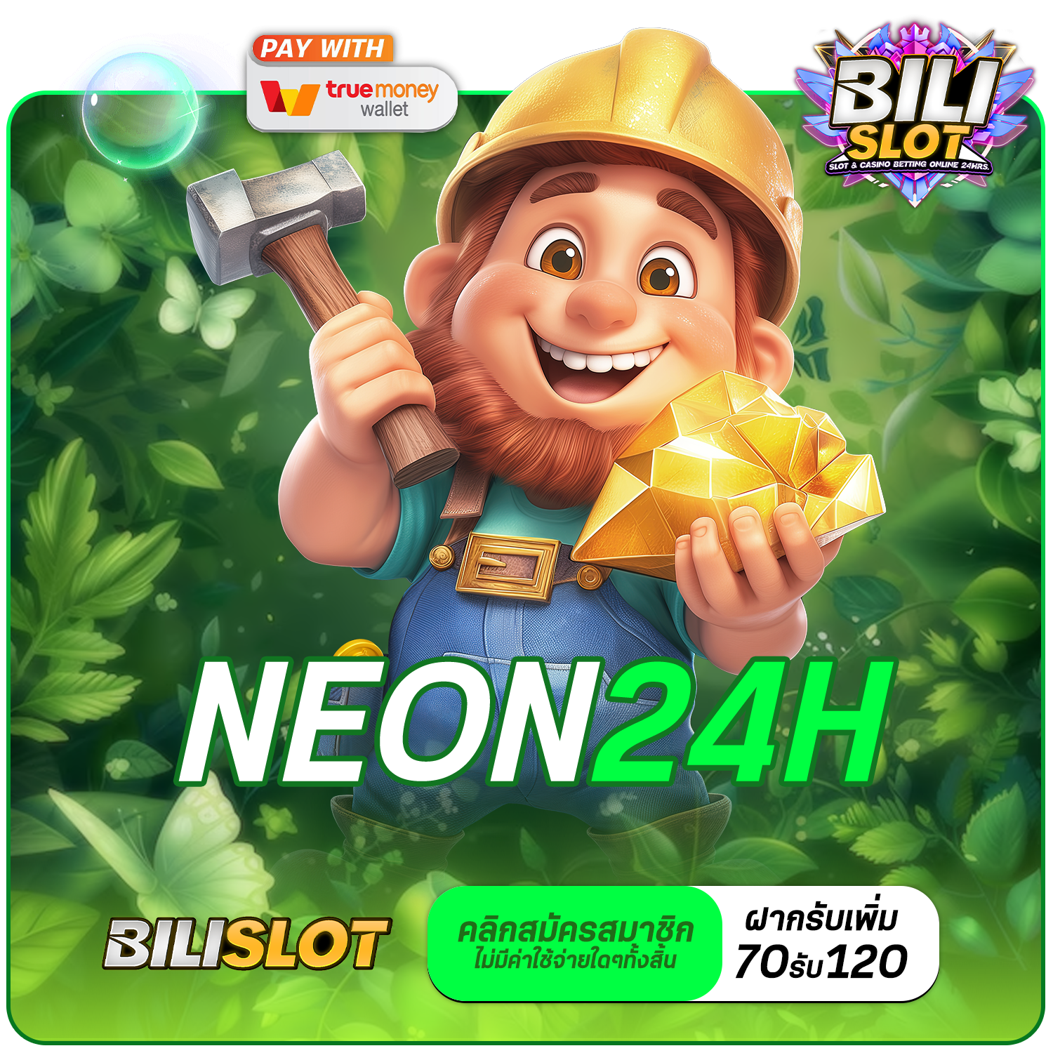 NEON24H ทางเข้าเล่น เกมลิขสิทธิ์แท้เวอร์ชั่นล่าสุด แตกหนัก โบนัสเยอะมาก