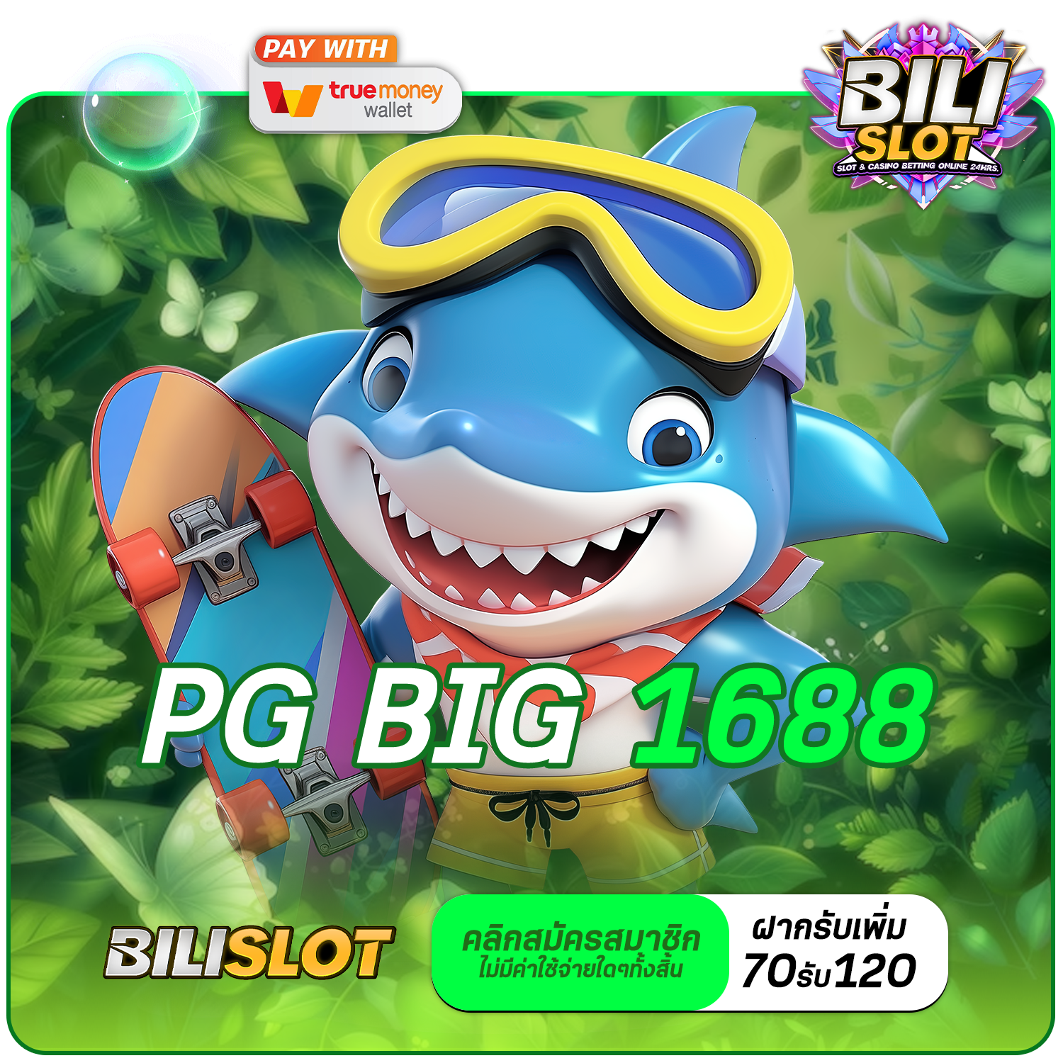 PG BIG 1688 ทางเข้า เว็บสล็อตคุณภาพ มีครบทุกค่ายดัง จัดเต็มทุกความบันเทิง