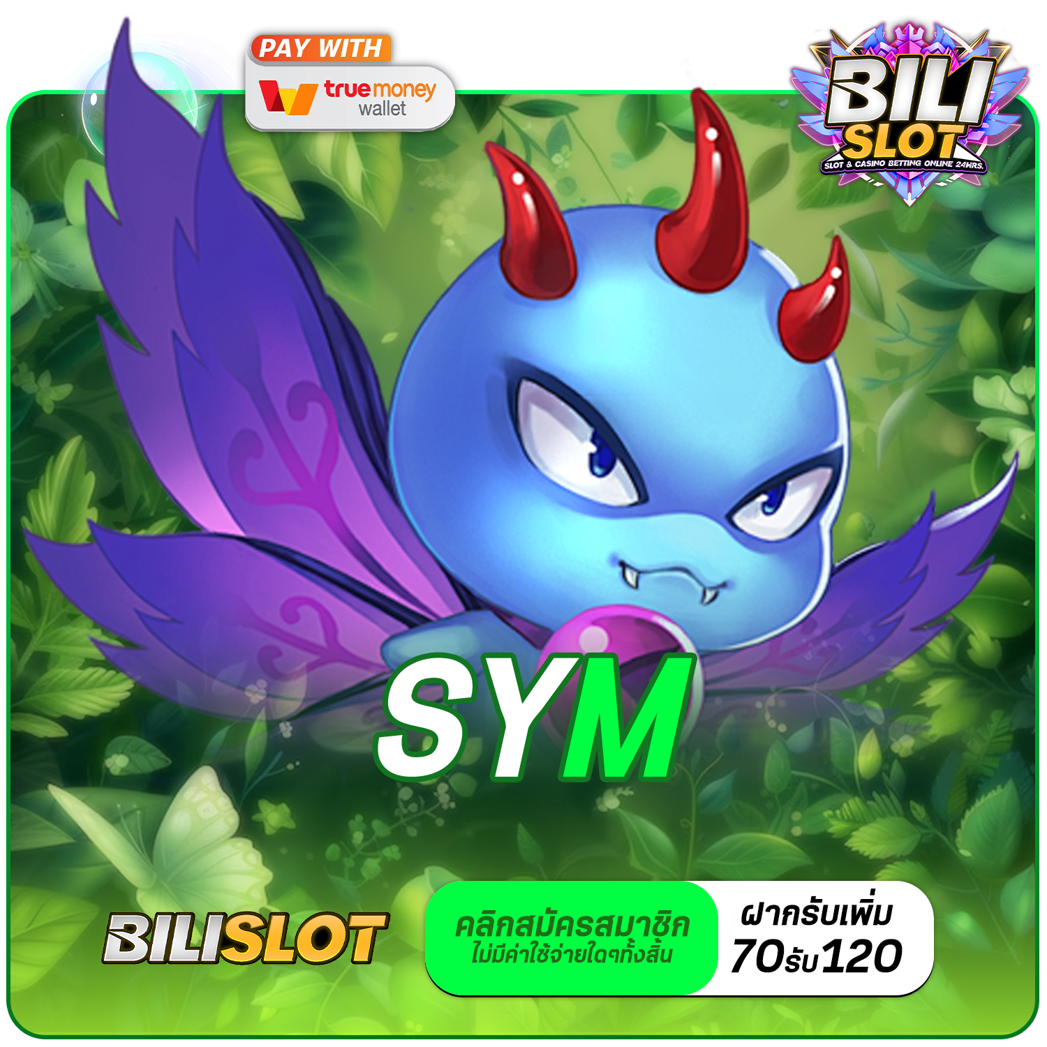 SYM ทางเข้า รวมเกมสล็อตแตกง่าย อัตราจ่ายเงินรางวัลสูง ถอนเงินได้จริง