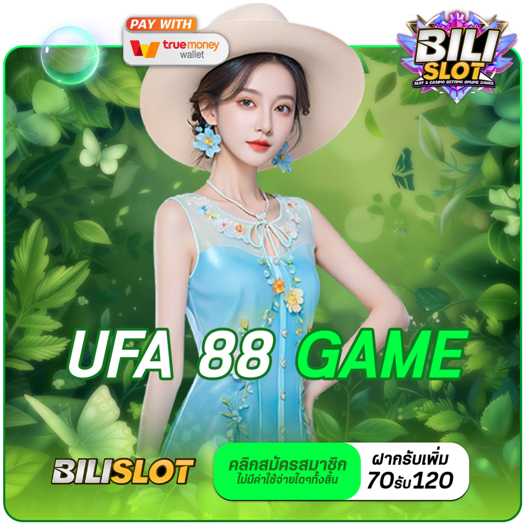 UFA 88 GAME ทางเข้าเล่นใหม่ เว็บเกมโบนัสแตกง่าย รวมเกมน่าเล่นเยอะที่สุด