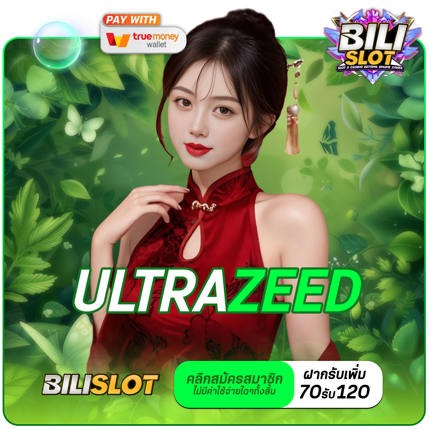 ultrazeed ทางเข้าตรง เว็บใหม่มาแรง New version ใหม่ โบนัสเยอะ