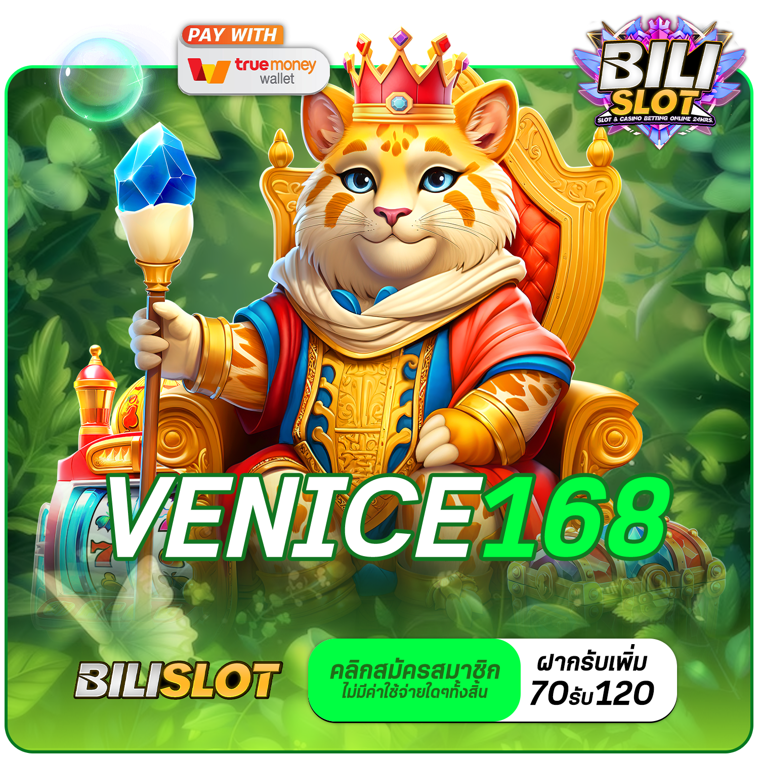 VENICE168 ทางเข้า เว็บเกมเวอร์ชั่นใหม่ รวมเกมสุดฮอต ไว้เยอะที่สุด