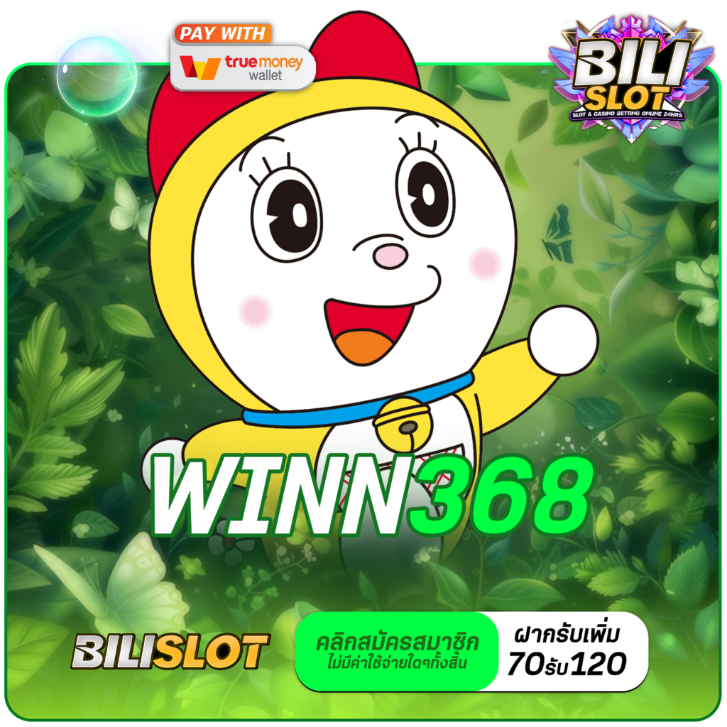 WINN368 ทางเข้าหลัก Slot แตกบ่อย ได้เงินจริง ทางลัดสู่รางวัลก้อนโต