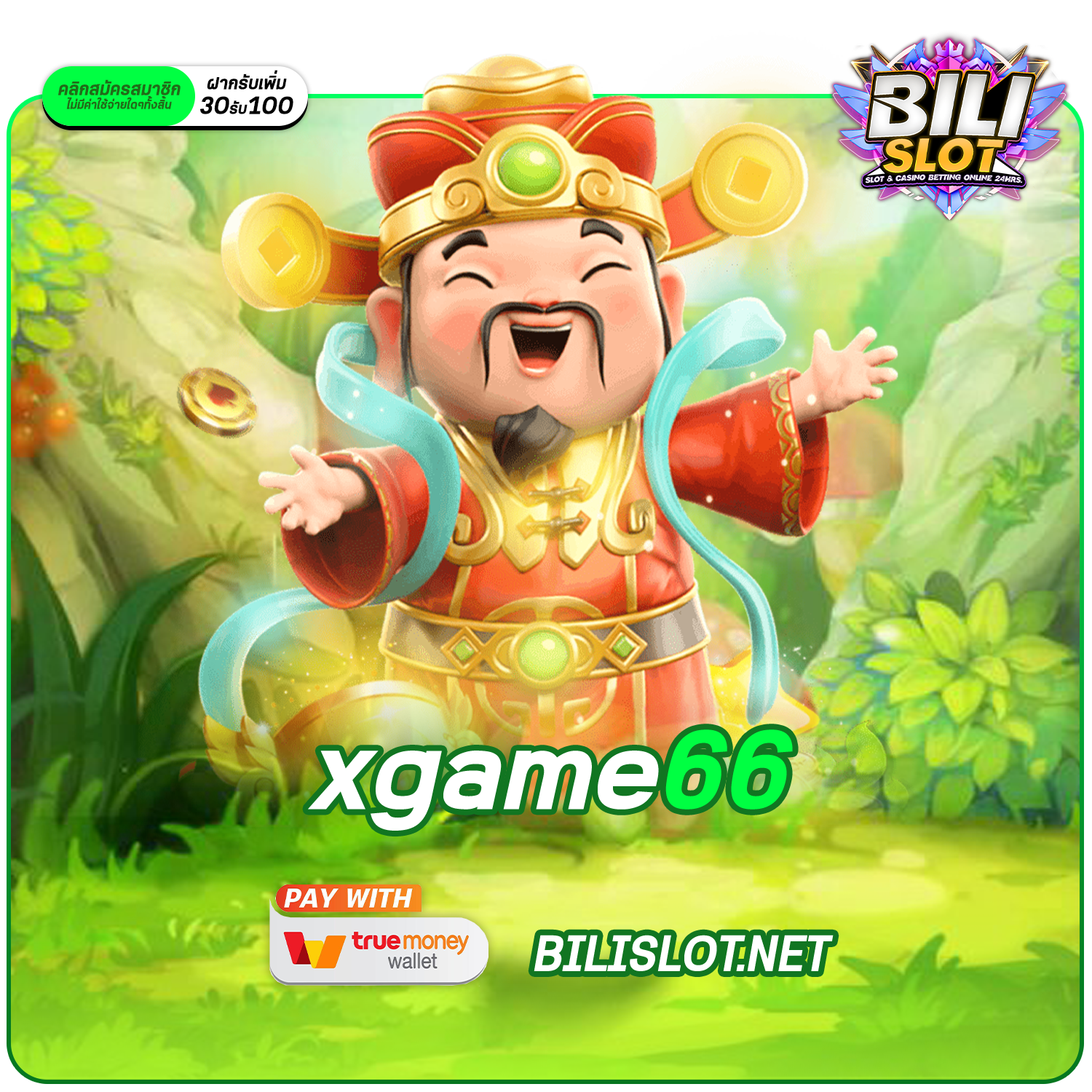 xgame66 ทางเข้า เว็บเกมที่ดีที่สุด Spin ราคาถูก โบนัสเยอะ