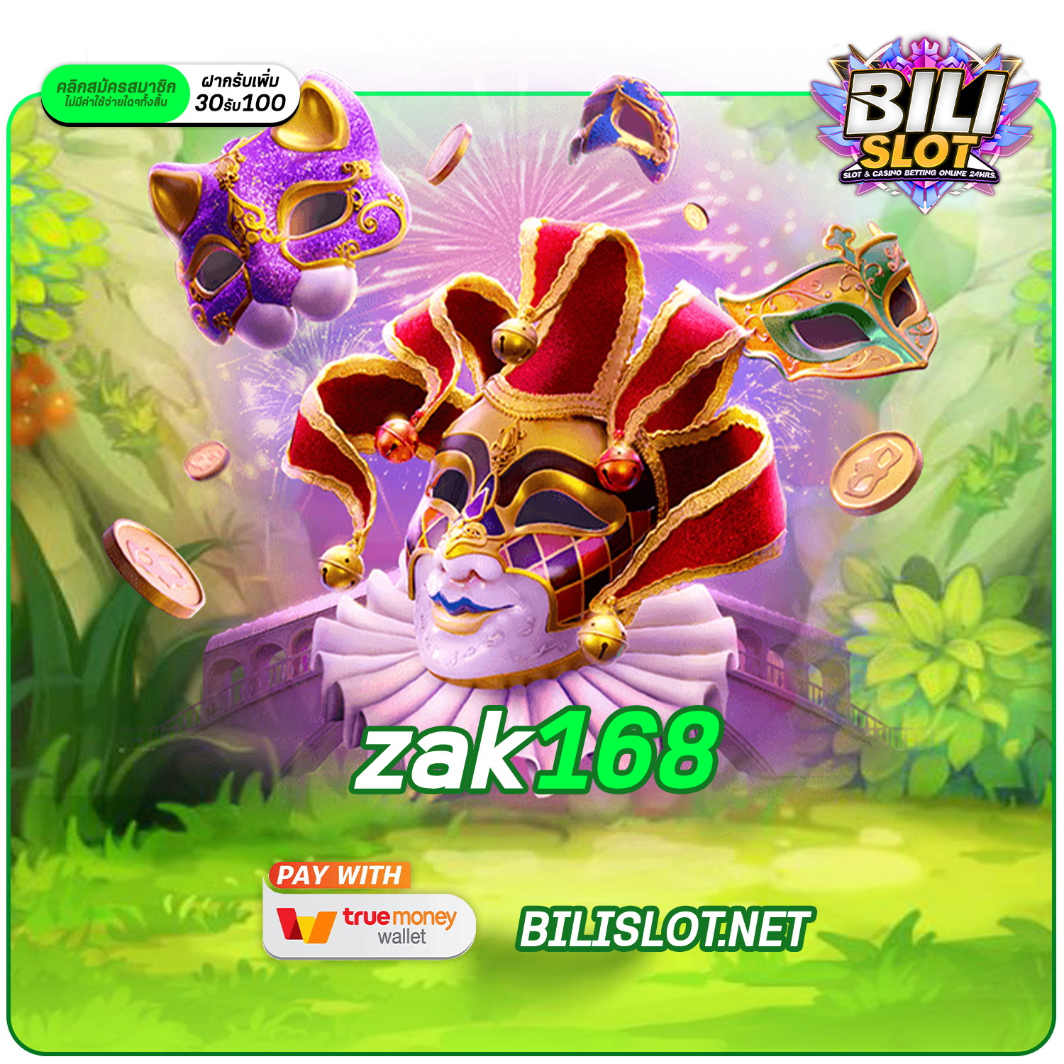 zak168 ทางเข้า เว็บเกมสล็อตคุณภาพสูง เกมแตกหนัก โบนัสเยอะ